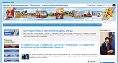 Desktop Screenshot of amo-kandalaksha.ru